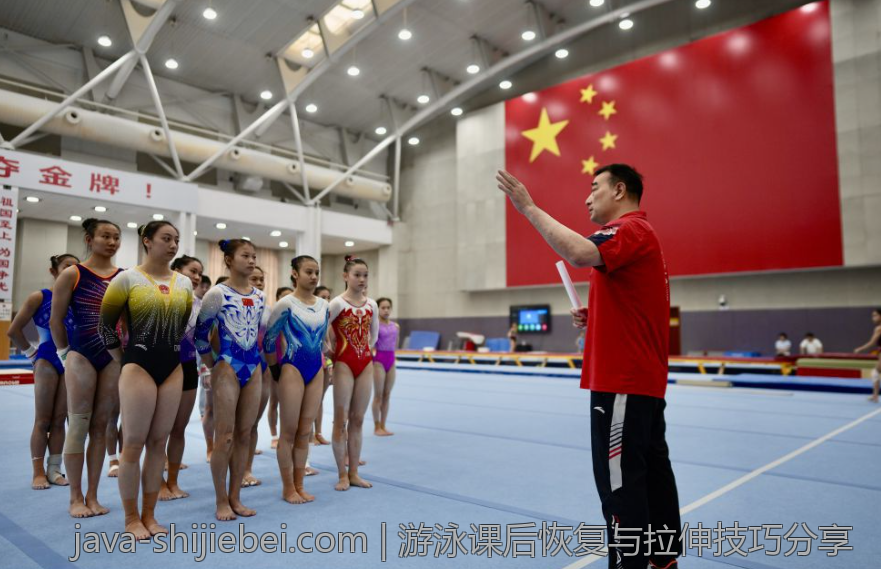 游泳课后恢复与拉伸技巧分享