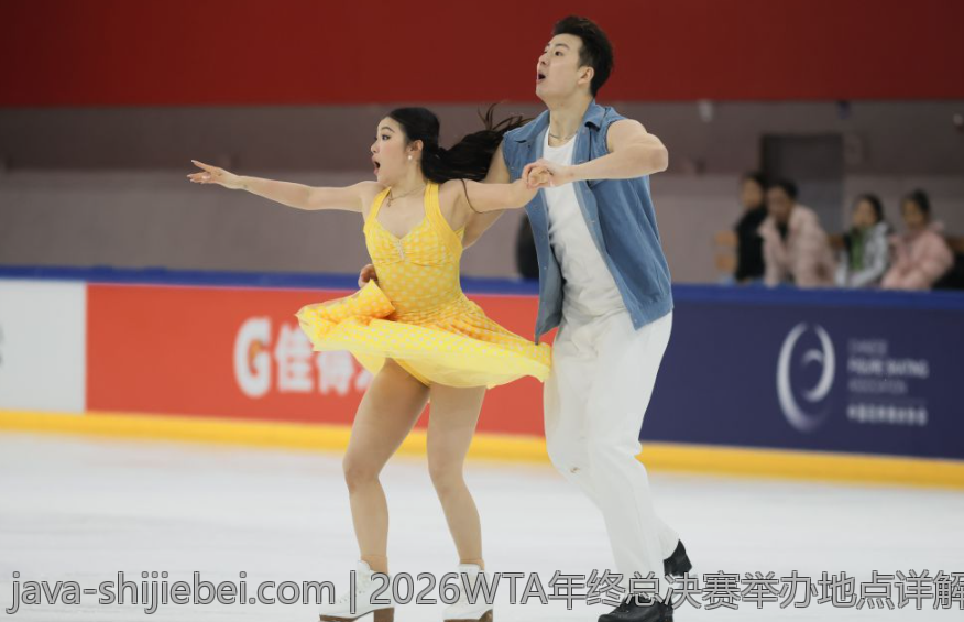 2026WTA年终总决赛举办地点详解与最新动态