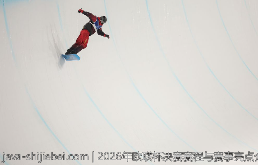 2026年欧联杯决赛赛程与赛事亮点介绍