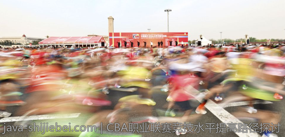 CBA职业联赛竞技水平提高路径探讨