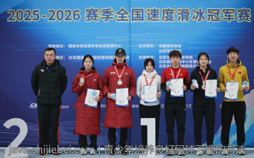 青少年培养良好网球习惯的方法